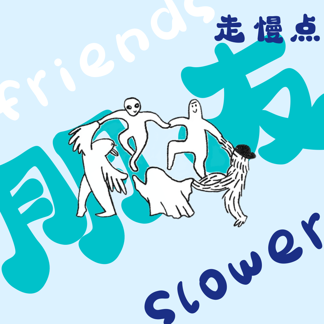 VOL.15 饭桌上的宏大叙事是中年男性的自我狂欢，还是法治进步的必经之路？ episode artwork