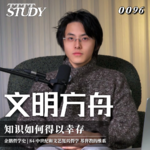 【企鹅哲学史】文明方舟 知识如何得以幸存｜84 中世纪和文艺复兴哲学 基督教的维系