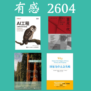 147. 有感2604 新播客/AI上手04/4本书