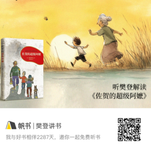 左贺的超级阿嬷