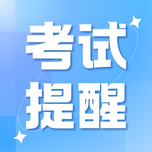 2026年医师资格实践技能考试准考证打印已开启！
