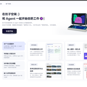 AI中文播客大揭秘：NotebookLM、扣子空间与有道文档FM谁能C位出道？