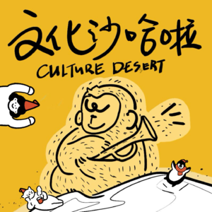 Vol.45 抱团取暖！一起对抗季节性抑郁！