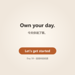 Day 59 · Back to Texas | 回德州的机票