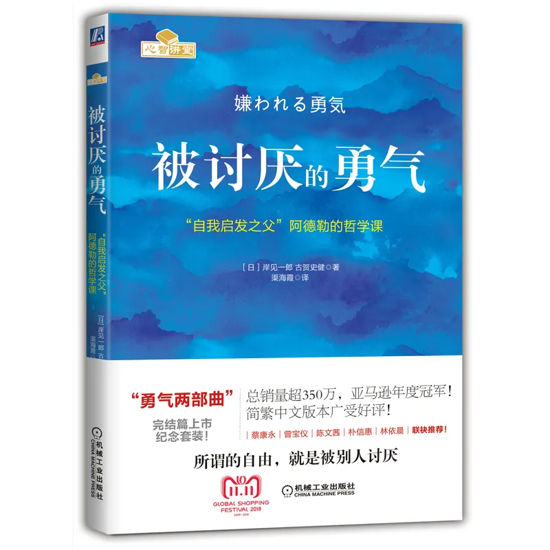 cover of episode Vol.3 职场｜你不喜欢我，与我无关—《被讨厌的勇气》读书分享
