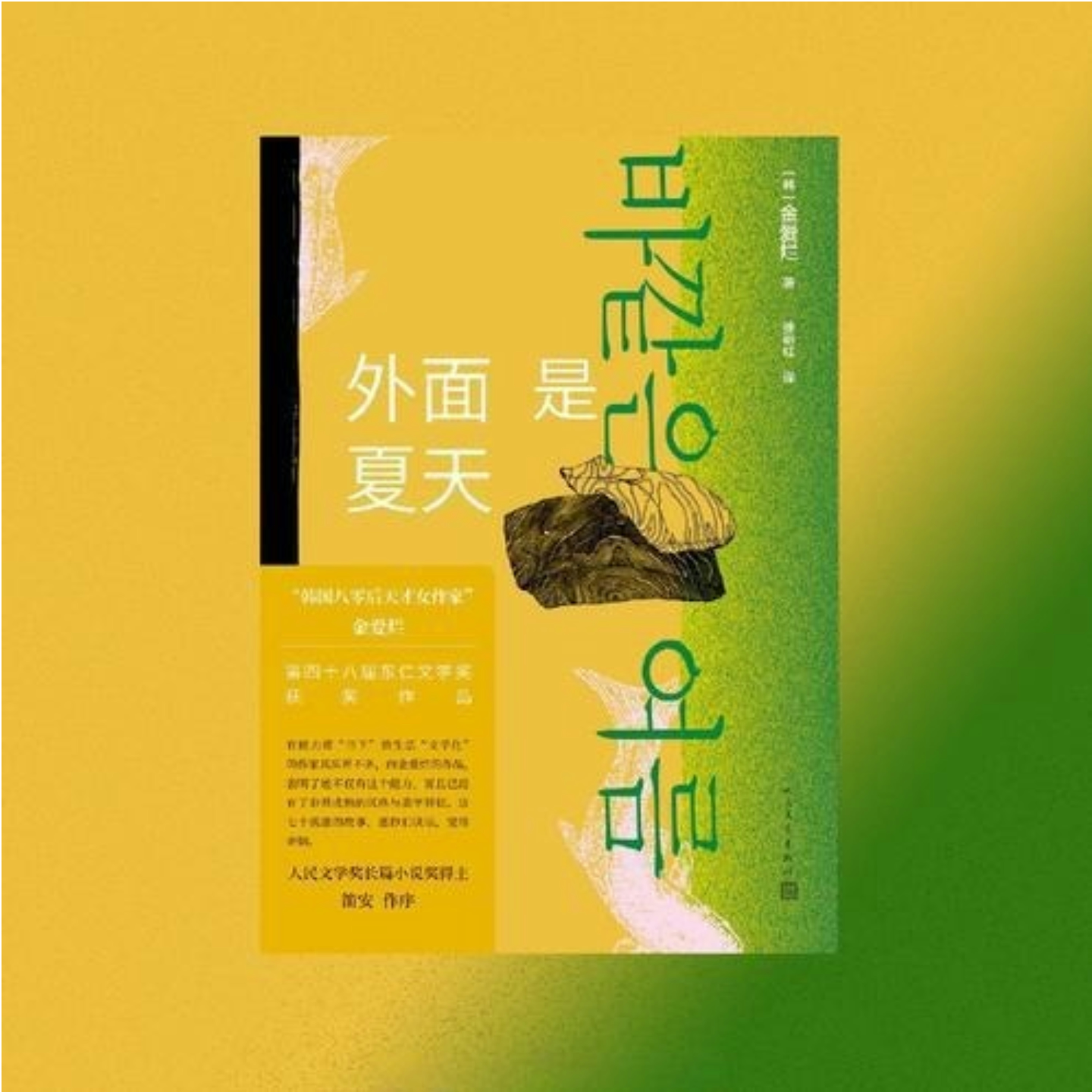 读不完