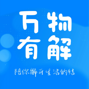 对「认知」祛魅,想做就去做!