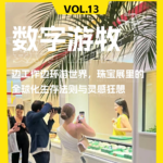 边工作边环游世界，珠宝展里的全球化生存法则与灵感狂想