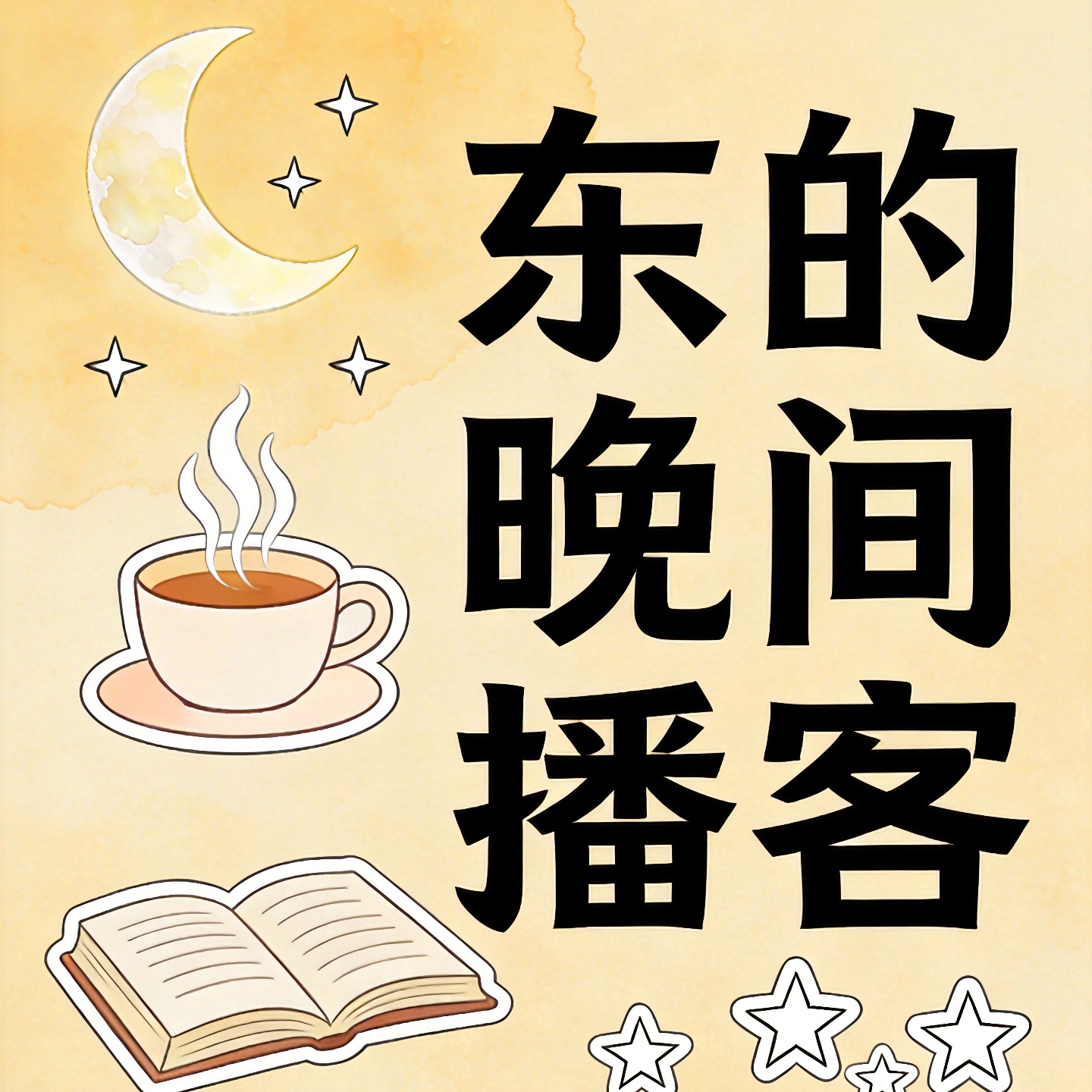 第二期《数据背后的情绪真相：2026青年自救指南？ episode artwork