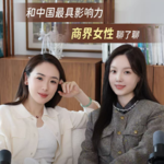 王艺妍妤 X 孙何方 | 和何方珠宝创始人聊聊，如何闯过那些至暗时刻