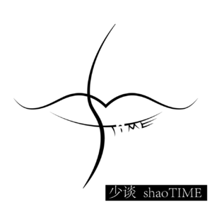 少谈 shaoTIME
