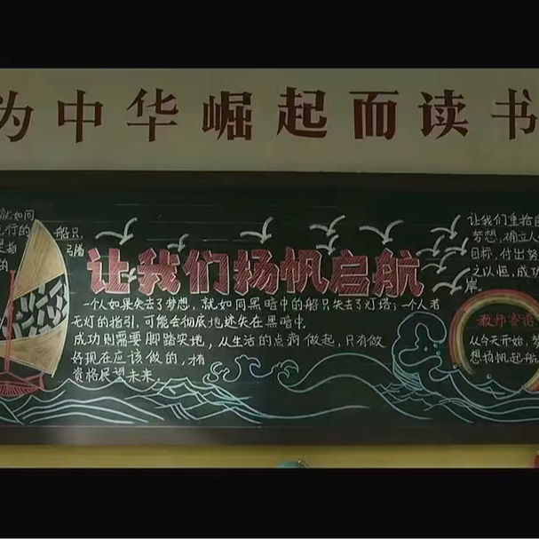 学生时代大吐槽：老师，你听我“说”。 episode artwork
