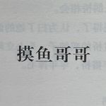 蛇大锤