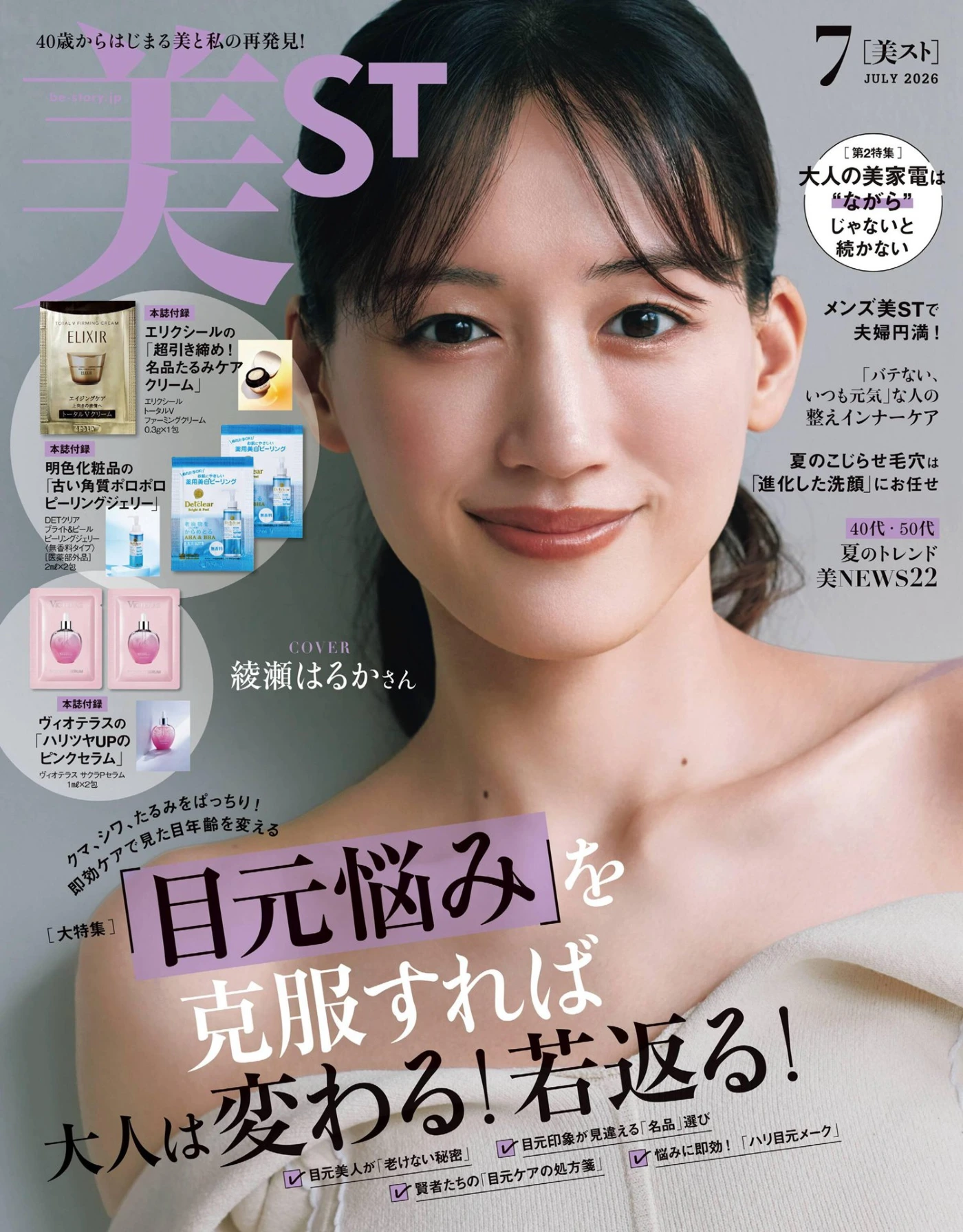 美ST 2026年7月 PDF