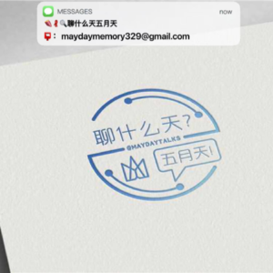 🌈在五月，聊聊你心中的五月天！