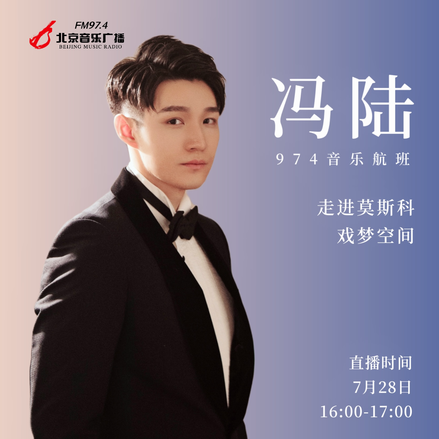 冯陆：在莫斯科的剧院里邂逅扣人心弦的剧情 episode artwork