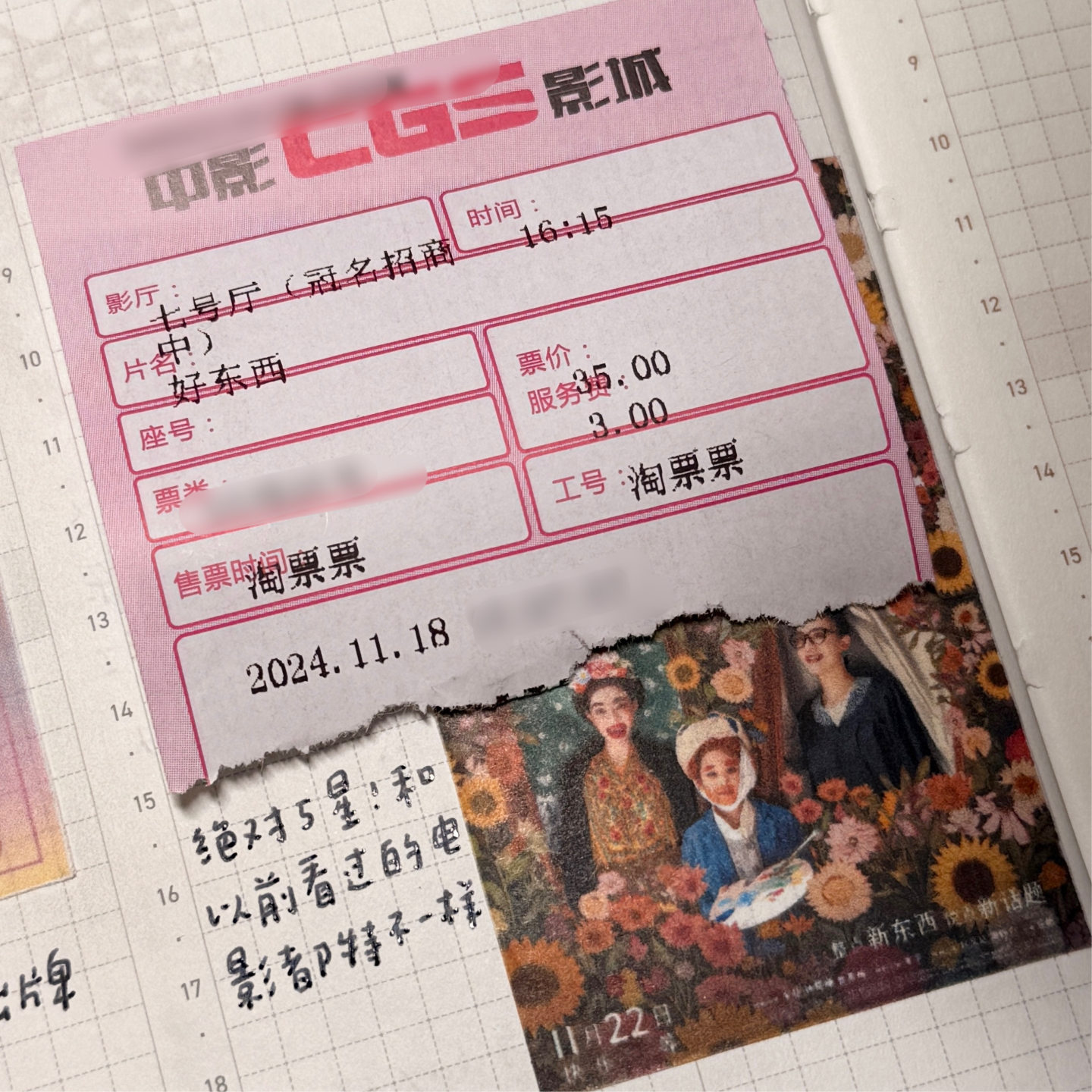 被小丁的人格魅力狠狠圈粉 📅 Nov.22 episode artwork