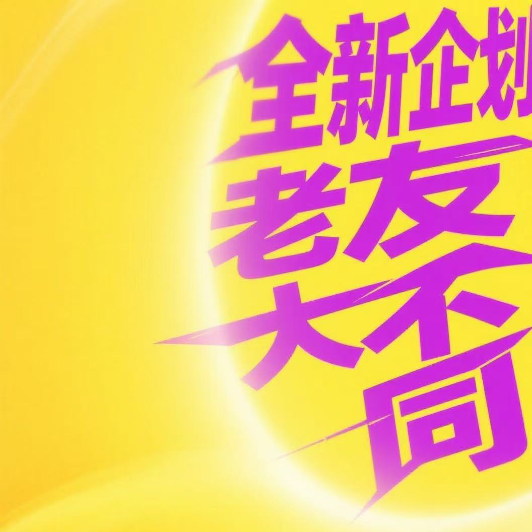 EP41: 老友大不同-博士后年薪大公开 episode artwork