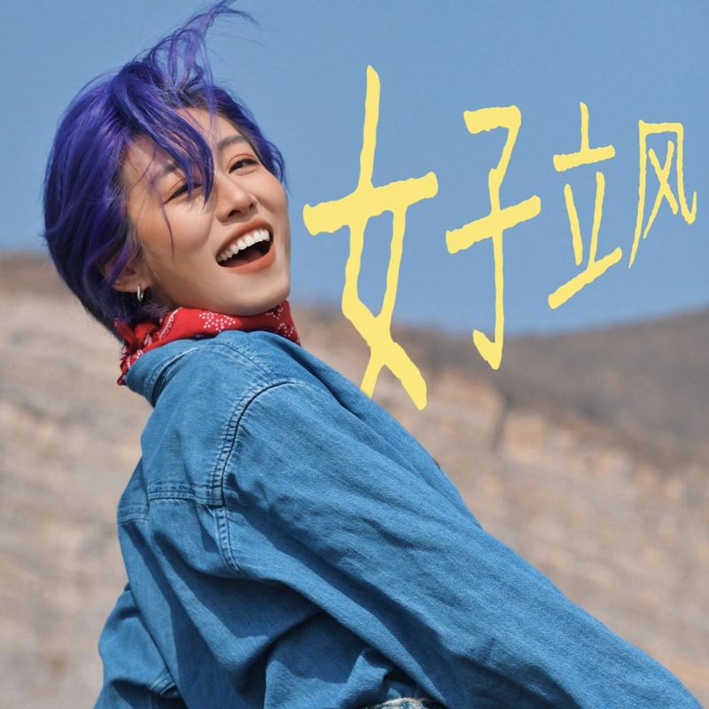 Album