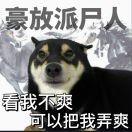 心跳摩登