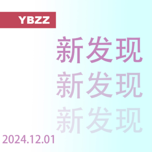 009-新发现-一本正经