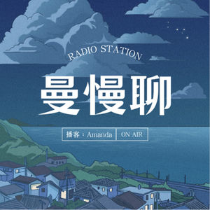 VoL.09 : 对话Echo | 不是为了教出更好的孩子才聊家庭教育,而是为了做更好的自己。