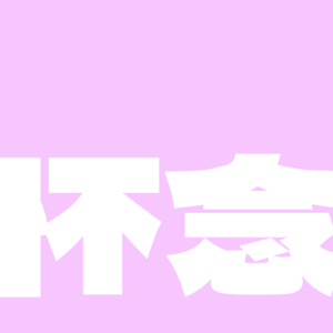 清明特辑：再听他们的歌，怀念又怀念