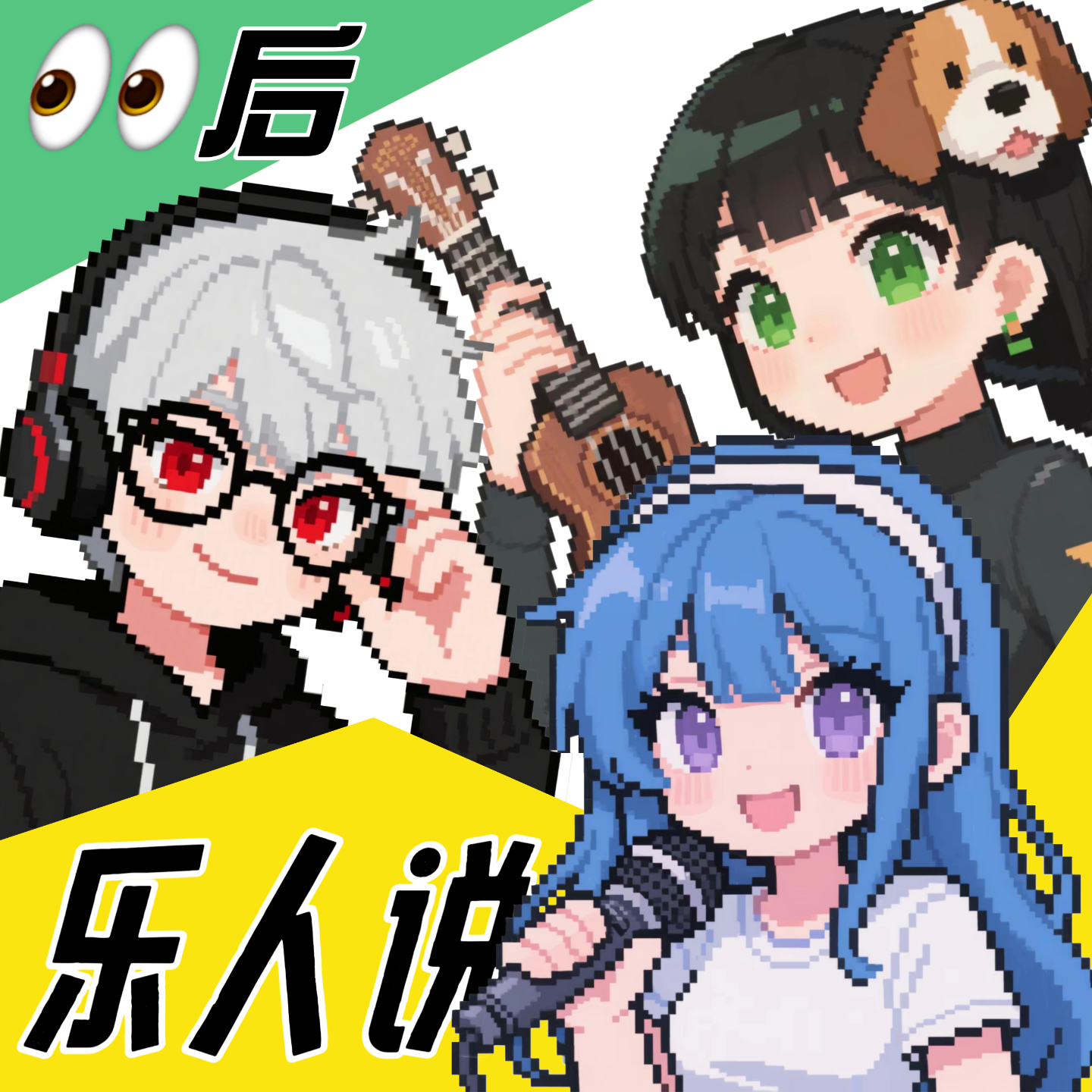 03 临近期末，耳机里的歌能救命吗？毕业季推荐听什么？ episode artwork