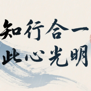 龙场悟道,知行合一,王阳明的传奇人生