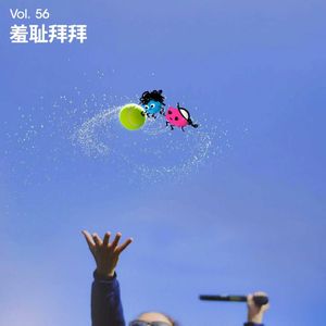Vol 56｜运动羞耻：来自自我的凝视、比较与否定