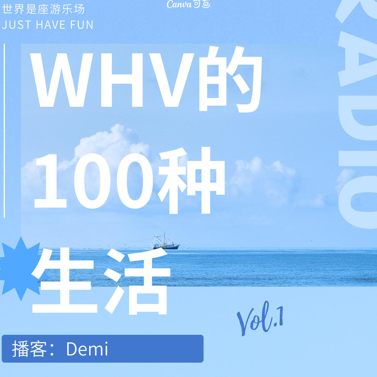 EP005|对话Phoenix WHV真的值得来吗 episode artwork
