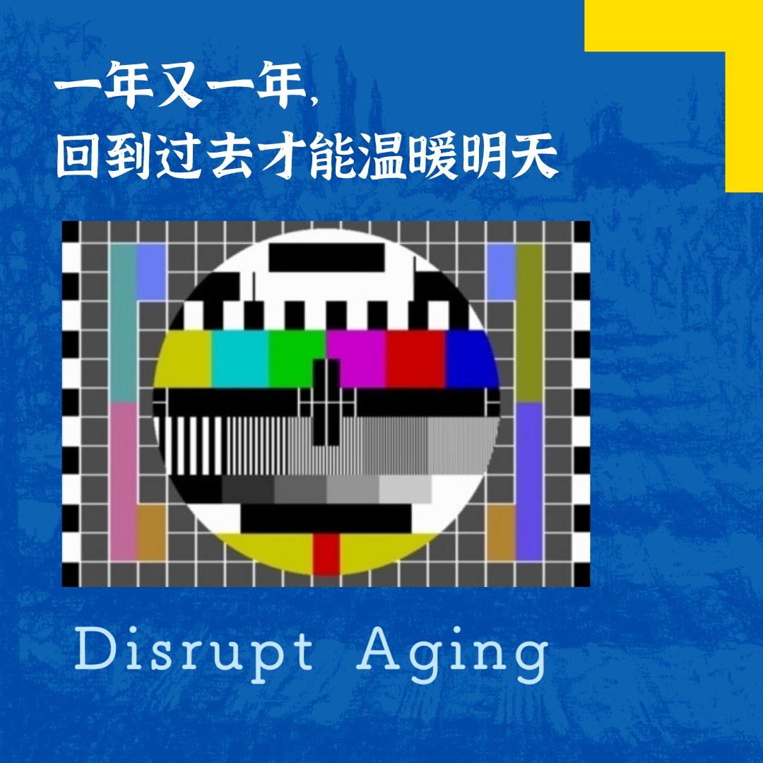 cover of episode 041|一年又一年，回到过去才能温暖明天