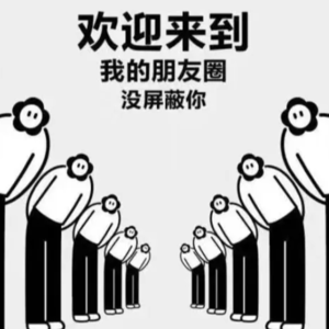 【共话四方03】朋友圈与ins众生相：我们在社交媒体分享哪种生活？