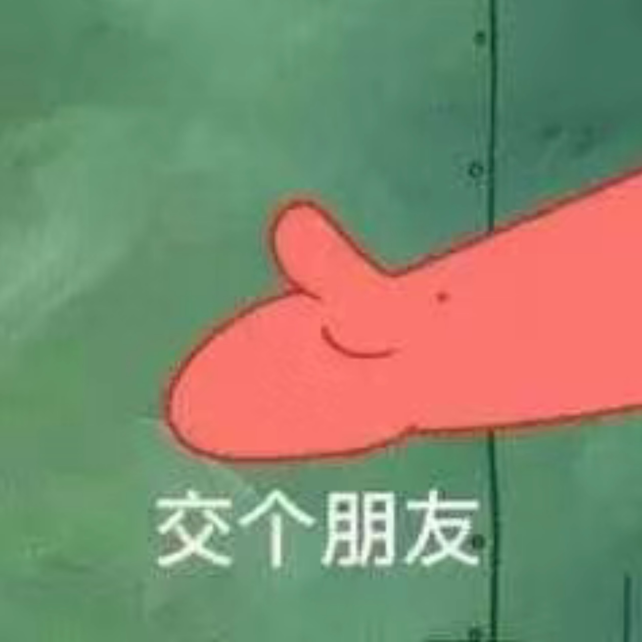 Vol.26 没关系，就当交个新朋友 episode artwork
