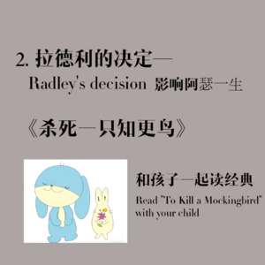 拉德利的决定——摧毁了孩子一生