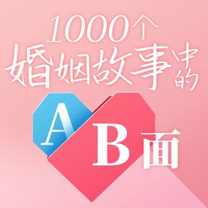 EP11那些学校没教的：婚前必修课-父母出资买房新规解读