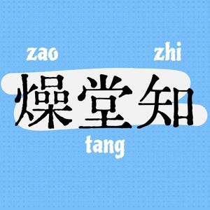 VOL.27丨投胎成为白富美,就注定会获得一帆风顺的人生吗?(下篇)