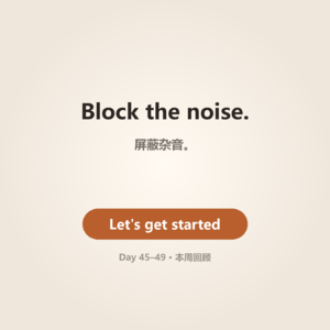 Day 45–49 · 本周回顾 | Current Week Review