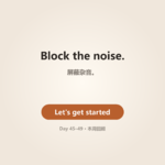 Day 45–49 · 本周回顾 | Current Week Review