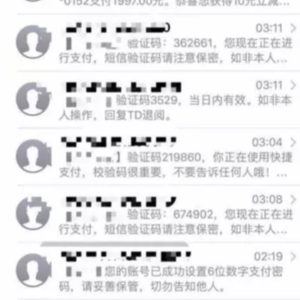一夜之间财产尽失,而你什么都没有做,“短信嗅探”了解一下 |大东话安全