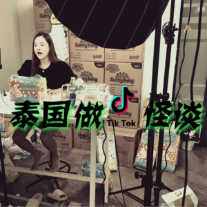 尹晨海外探索之泰国做Tiktok怪谈