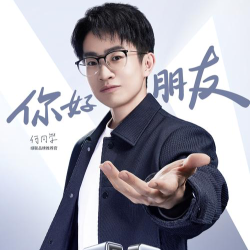 cover of episode 83.网红的尽头是塌房吗？何同学网约车事件引发的思考