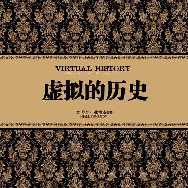《虚拟的历史》/《Virtual History》 episode artwork