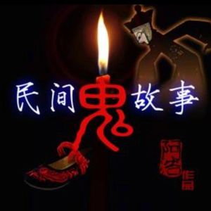 波儿有声