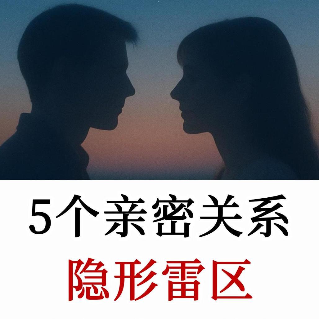 男女亲密的“生理机制差异”，让爱人远离你的5个亲密错误