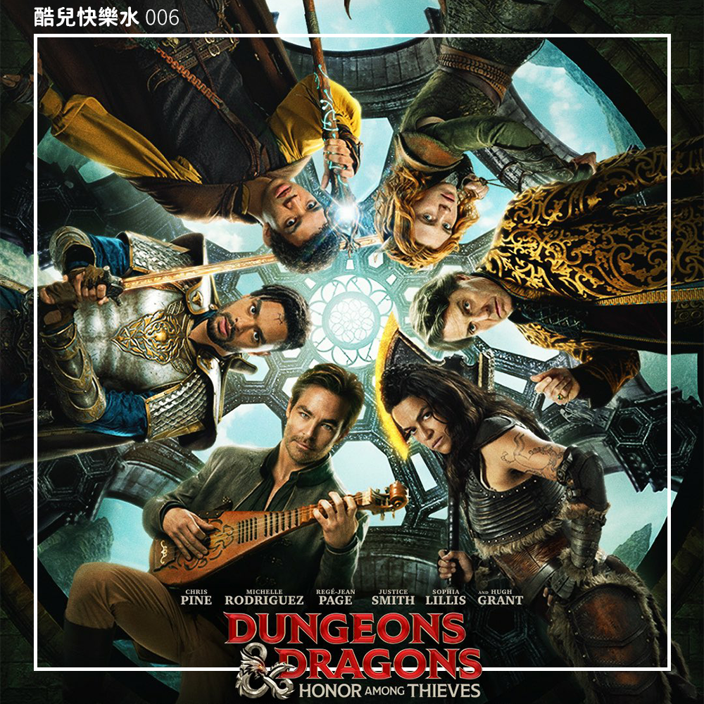 cover of episode 《龙与地下城》终于打破游戏改编电影魔咒了？