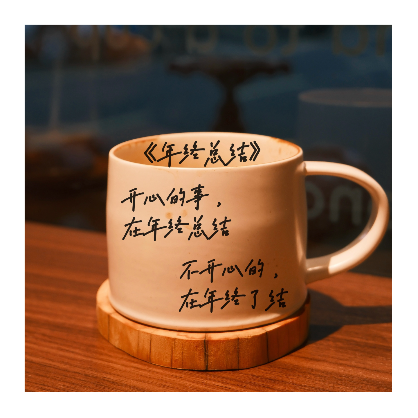 cover of episode 128. 世界这本书我又翻了一页：请回答2024