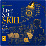 32. 苏苏：从房企销冠到全网爆火PUA Skill作者，她把AI训练成有自主性的员工