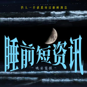 20260902 律师回应我国劳动法没强制双休；戴森推出3899元电动牙刷；苹果对美国用户显示“美国湖”