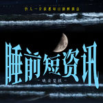 20260902 律师回应我国劳动法没强制双休；戴森推出3899元电动牙刷；苹果对美国用户显示“美国湖”